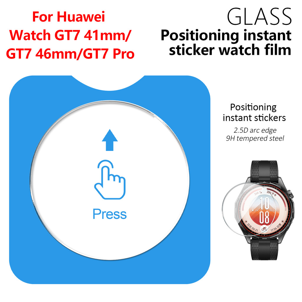 【لـ Huawei Watch GT7 GT7 Pro 4 - مراجعة Glass Protector Auto وسعره